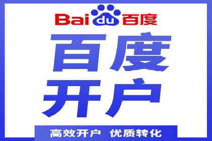 百度推广实战案例：低成本实现高回报